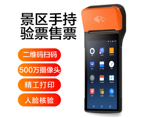 银河集团官网景区手持机验票一体机， 可识别二维码、条形码